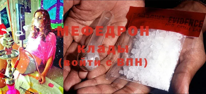 МЯУ-МЯУ mephedrone  блэк спрут как войти  Нытва 